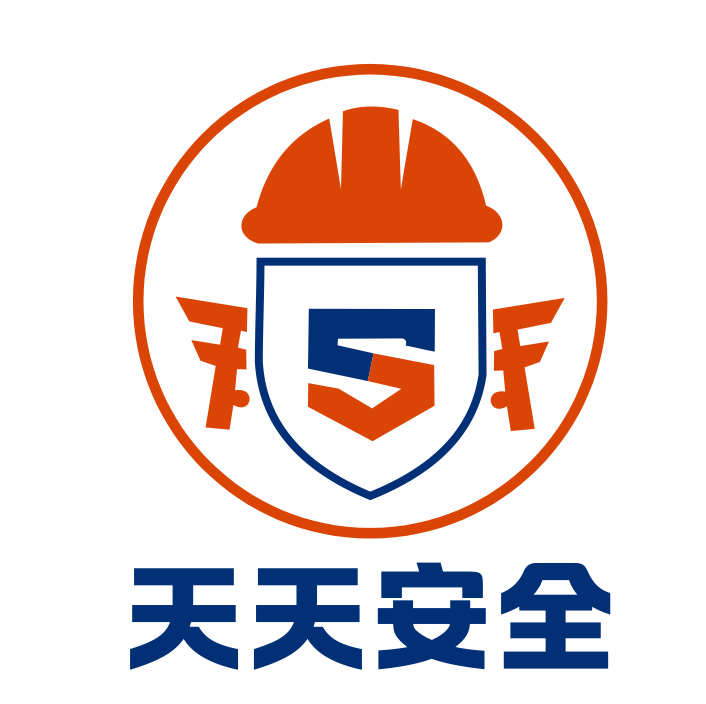 衡阳天天安全